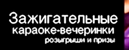 Лучшие караоке Москвы