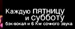Караоке клуб в центре
